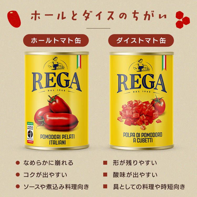並行輸入品】 トマト缶 400g 6缶 ダイス カット まとめ買い 缶詰