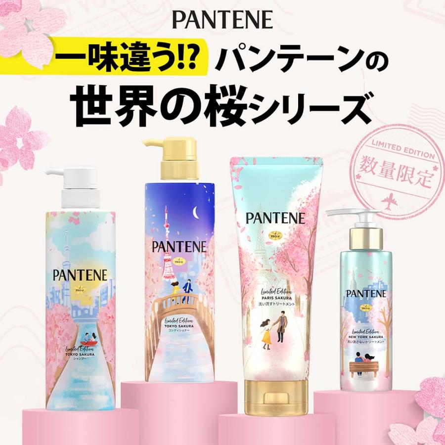 パンテーン シャンプー ヘアトリートメント ヘアケア 桜 p&g