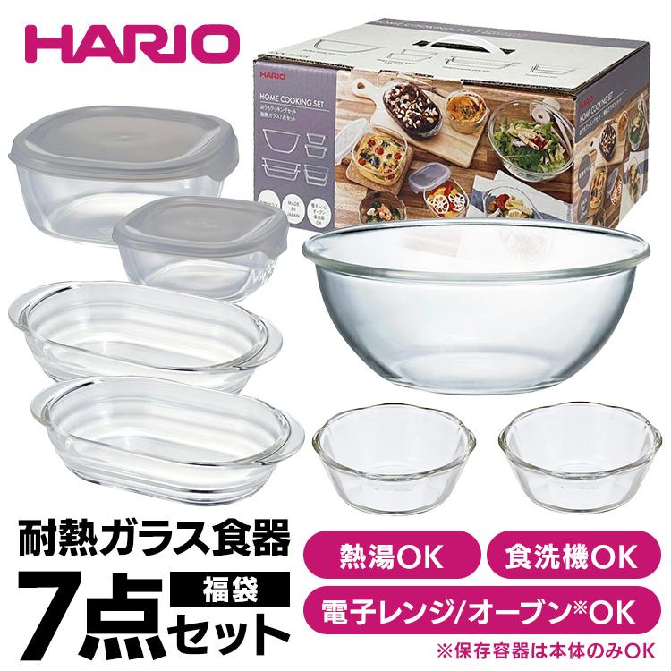 iwaki 保存容器 HARIO 耐熱ガラスボウル セット HARIO（ハリオ） 耐熱ボウル ボウル 耐熱 食器 保存容器 ガラス