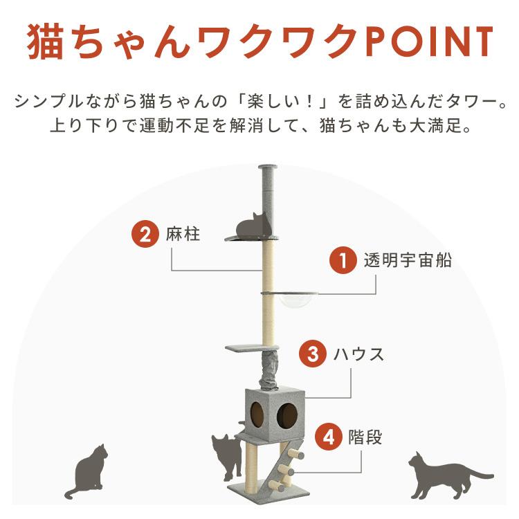 キャットタワー 突っ張り スリム 省スペース 猫タワー 高さ調節可 猫