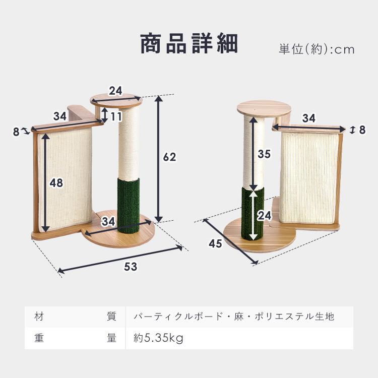 猫 爪とぎ ポール 麻柱 おしゃれ 木目調 キャットタワー コンパクト 省スペース 猫タワー コーナー専用テーブル付き爪とぎタワー YS135147 * |  | 10