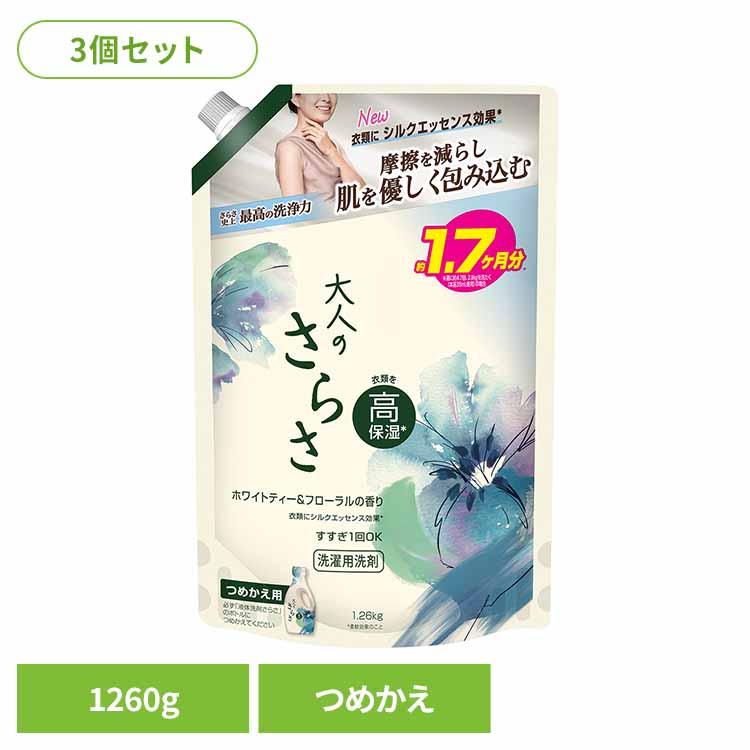 洗濯洗剤 洗剤 さらさ 詰め替え 1260g 3個セット 大人のさらさ サラサ ホワイトティー＆フローラル 無添加 高保湿 部屋干し P&amp;G 洗濯 無添加洗剤（Yahoo!・メガストア Yahoo!店）