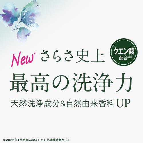 洗濯洗剤 洗剤 さらさ 詰め替え 1260g 6個セット 大人のさらさ サラサ ホワイトティー＆フローラル 無添加 高保湿 部屋干し P&G 洗濯 無添加洗剤_4