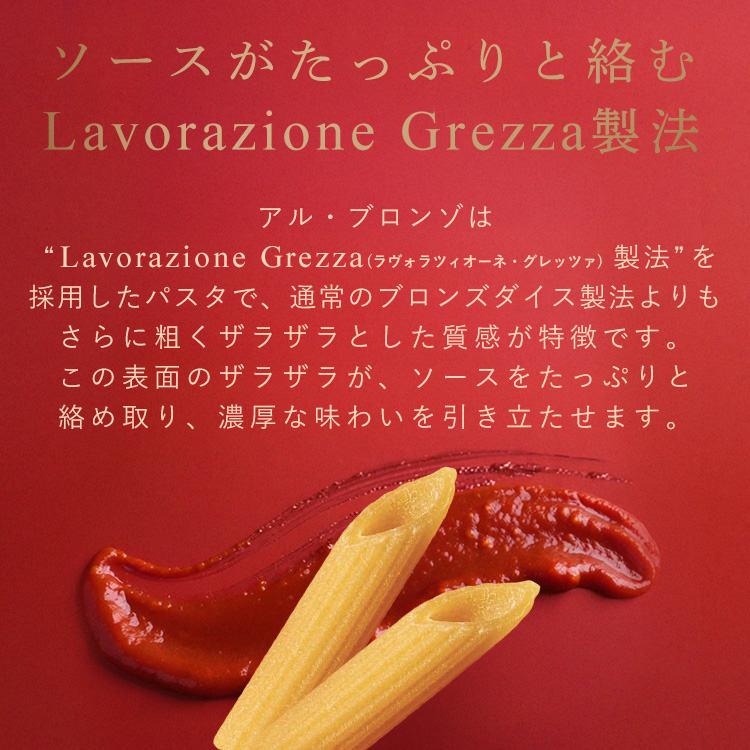 【並行輸入品】 パスタ 500g バリラ アル ブロンゾ ペンネ リガーテ イタリア イタリア産 パスタ麺 デュラム小麦 AL BRONZO ショートパスタ * | バリラ | 02