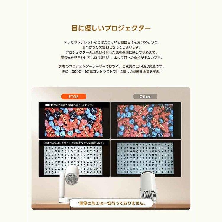 Etoe プロジェクター ポータブルプロジェクター ホームプロジェクター 