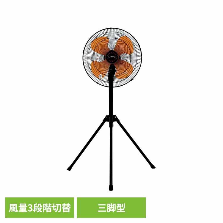 広電（KODEN） 業務用扇風機 工場扇 工業用扇風機 大型 45cm 風量 3