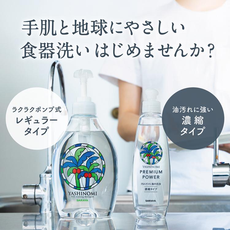 ヤシノミ 食器用洗剤 詰め替え 1400ml 特大サイズ 大容量 つぶせる紙