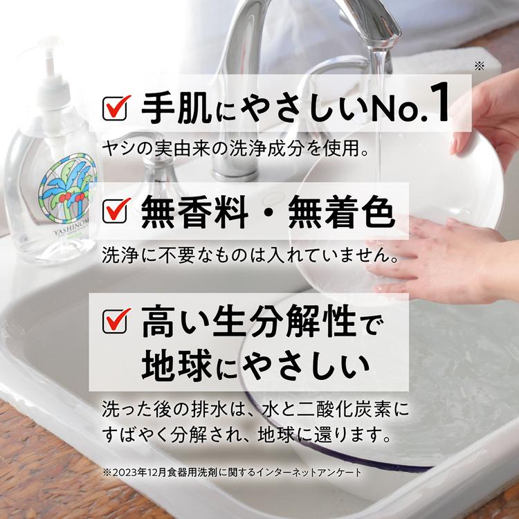 ヤシノミ 食器用洗剤 詰め替え 1400ml 特大サイズ 大容量 つぶせる紙