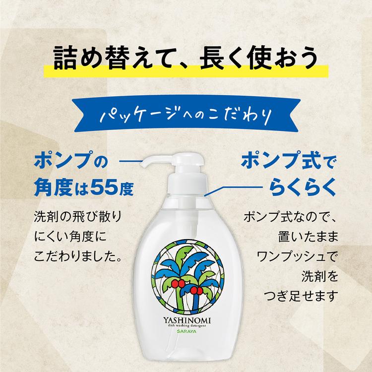ヤシノミ 食器用洗剤 詰め替え 1400ml 特大サイズ 大容量 つぶせる紙