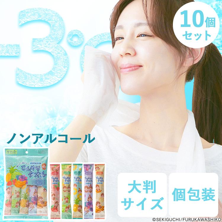 冷感タオル 冷却 クールタオル ひんやりタオル モンチッチ 25×60cm 5本