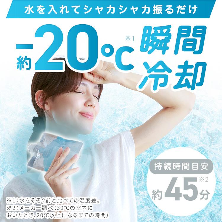 コールドパック アイシング 瞬間冷却 11×16cm 2個入り 夏 暑さ対策 アウトドア 部活 スポーツ 持ち歩き クイックコールドパック 持続 使い切りタイプ |  | 02