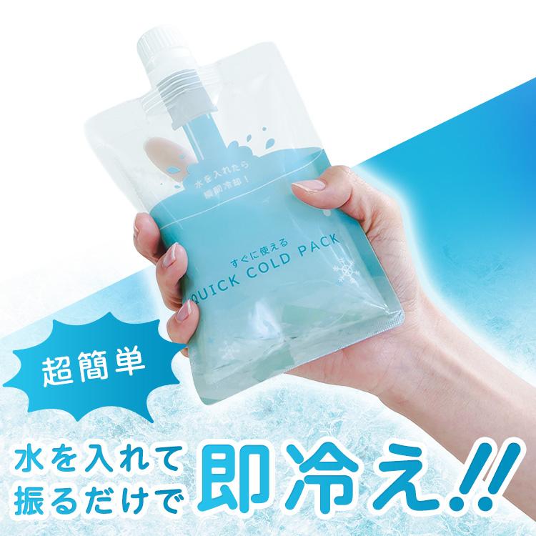 コールドパック アイシング 瞬間冷却 11×16cm 2個入り 夏 暑さ対策 アウトドア 部活 スポーツ 持ち歩き クイックコールドパック 持続 使い切りタイプ |  | 03