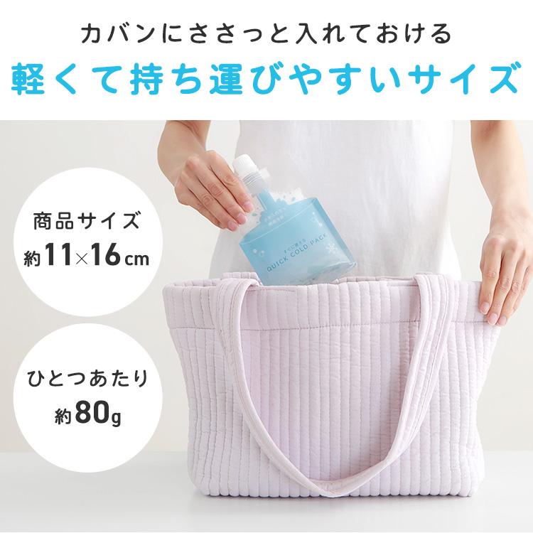 コールドパック アイシング 瞬間冷却 11×16cm 2個入り 夏 暑さ対策 アウトドア 部活 スポーツ 持ち歩き クイックコールドパック 持続 使い切りタイプ |  | 08