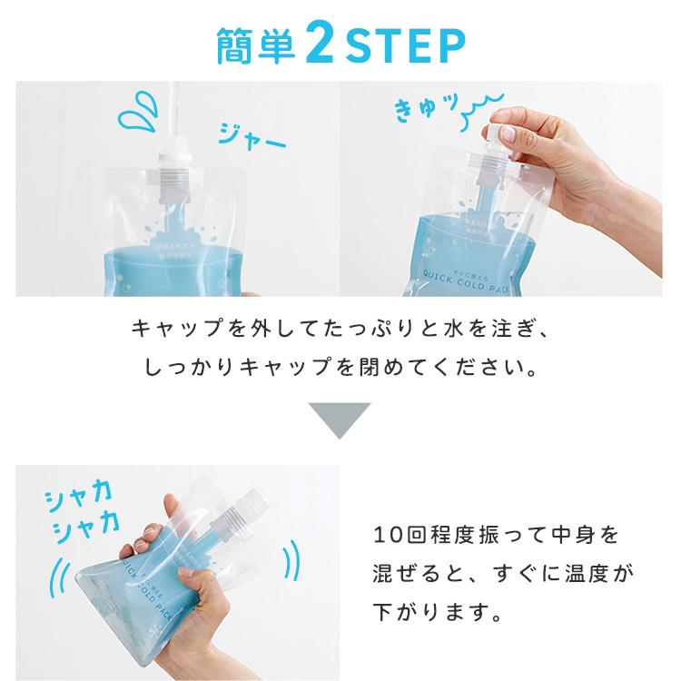 コールドパック アイシング 瞬間冷却 11×16cm 2個入り 夏 暑さ対策 アウトドア 部活 スポーツ 持ち歩き クイックコールドパック 持続 使い切りタイプ |  | 09