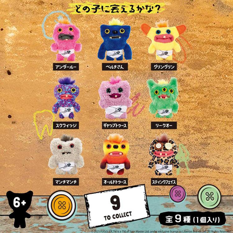 キーホルダー おもちゃ ベビーファグ ぬいぐるみ きもかわ プレゼント