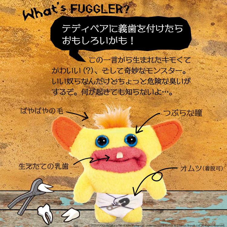 キーホルダー おもちゃ ベビーファグ ぬいぐるみ きもかわ プレゼント