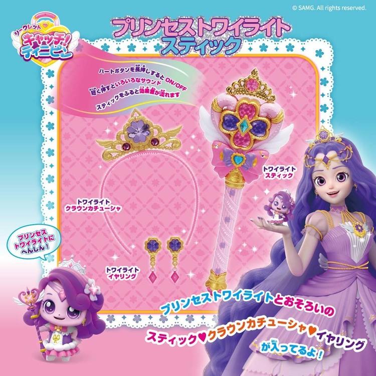 ティニピン キャッチ！ティニピン シークレットキャッチ！ ラッキー