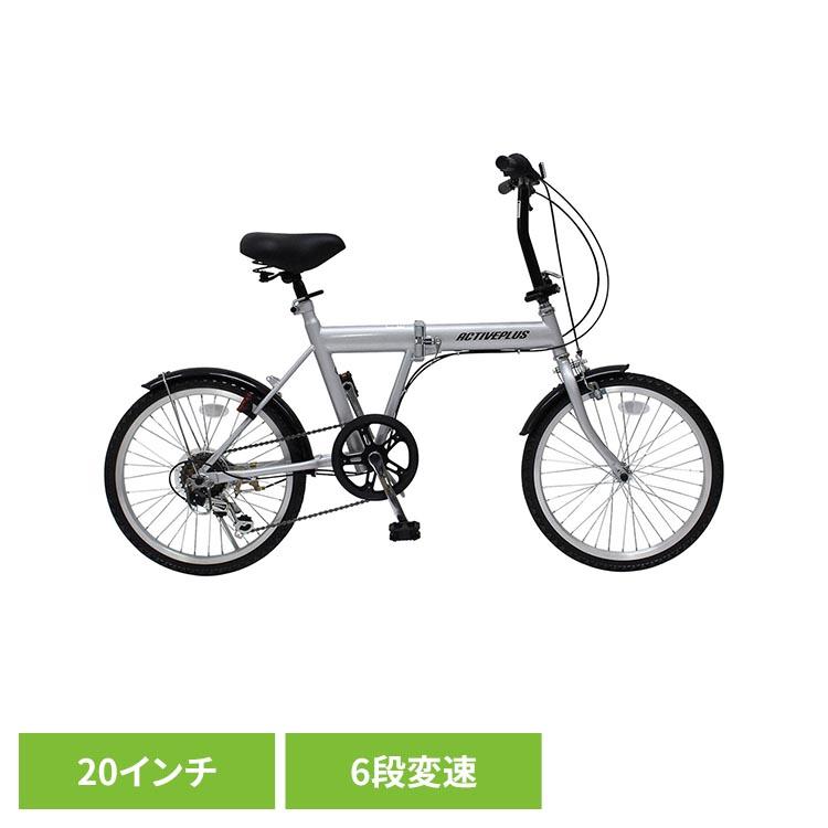 折り畳み自転車 6段変速 ACTIVEPLUS ミニベロ 自転車 20インチ