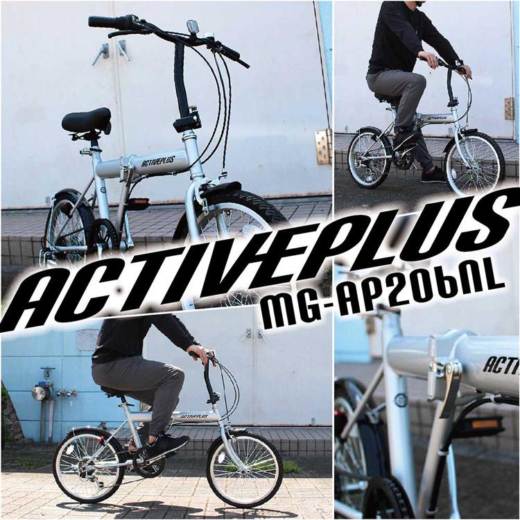 ajt　折りたたみ自転車 シルバー 6段変速 折り畳み自転車 6段変速 ACTIVEPLUS ミニベロ 自転車 20インチ