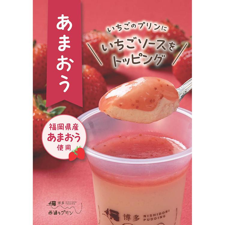 西通りプリン 贈り物 プリン 中元 歳暮 デザート プレゼント 福岡 九州