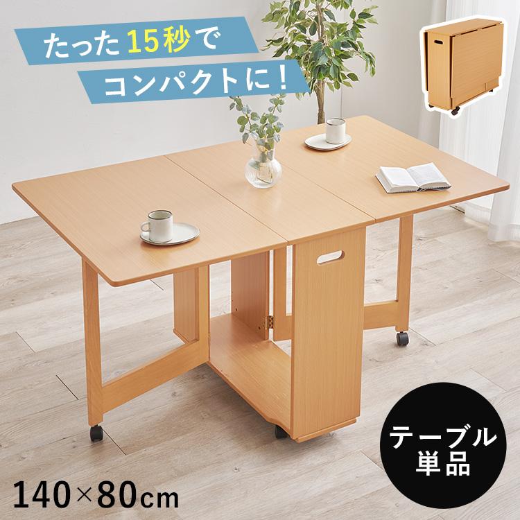 バタフライダイニングテーブル ダイニングテーブル 折りたたみ 