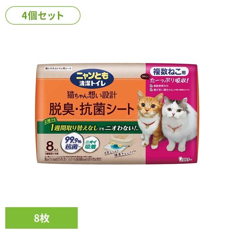 ニャンとも清潔トイレ ペット 猫 ねこ システムトイレ 多頭飼い 臭い