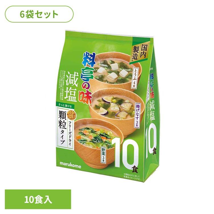 フリーズドライ 6袋 料亭の味 顆粒 マルコメ 即席みそ汁 フリーズドライ (6袋)お徳用