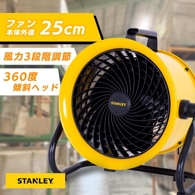 業務用扇風機 工場扇 25cm 床置き 工業用扇風機 工場扇風機 送風機