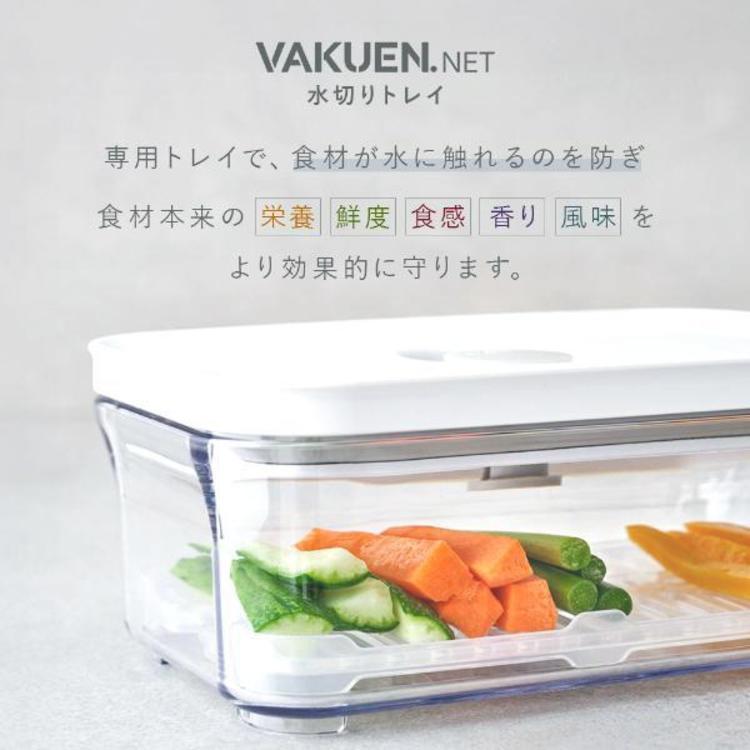 真空保存容器 BPAフリー 密閉 自動 電動真空 食洗機対応 冷凍庫対応