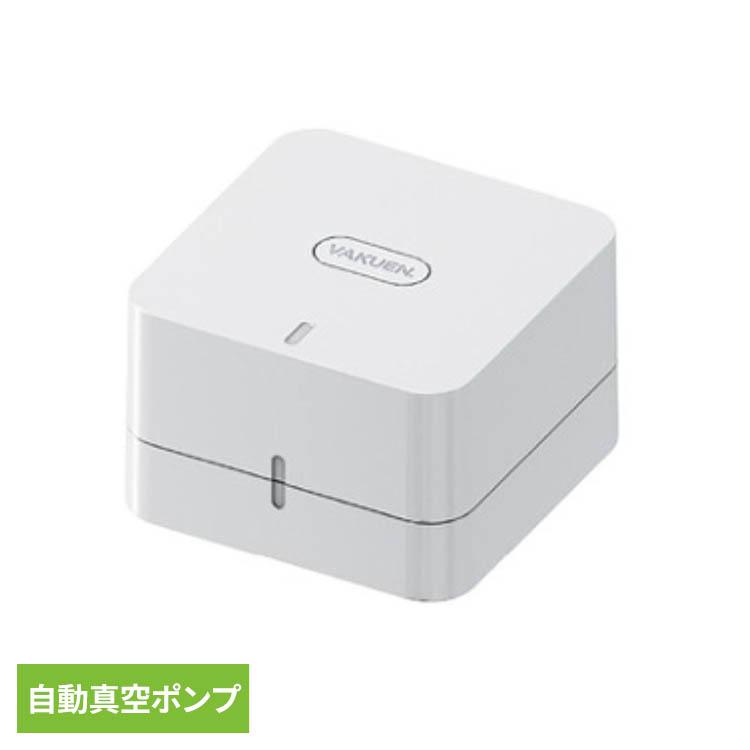 真空保存容器 BPAフリー 密閉 自動 電動真空 食洗機対応 冷凍庫対応
