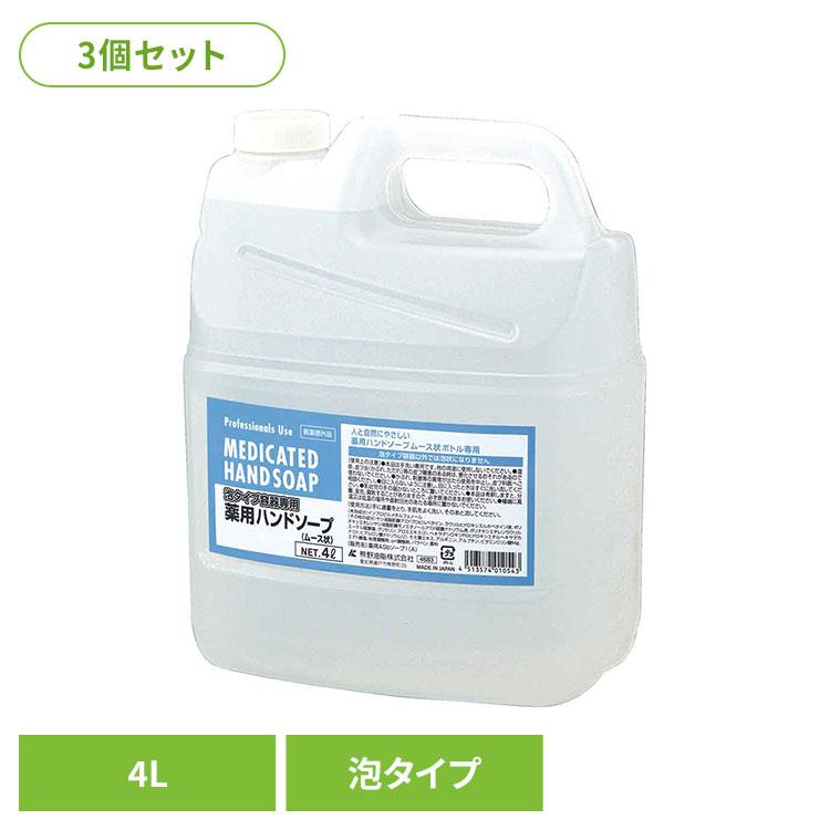 熊野油脂 セディア ハンドソープ 大容量 植物性 泡タイプ容器専用 (3個