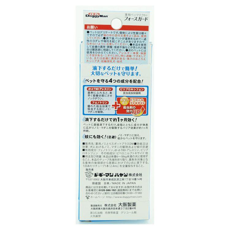 スポット ドギーマン 中型犬 薬用ペッツテクト＋フォースガード中型犬用 1P |  | 01