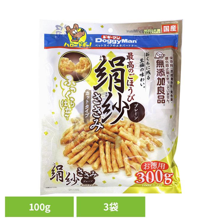 おやつ 犬のおやつ おやつ ドギーマン 絹紗 カットタイプ プレーン 300g（100g×3袋） | 