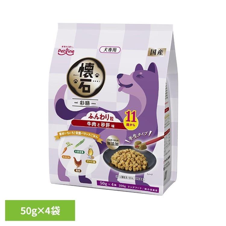 ドッグフード 半生フード シニア犬用 総合栄養食 牛肉と砂肝味 健康維持 小分けパック しっとり食感 11歳から 牛肉と砂肝味 懐石 彩膳 | 