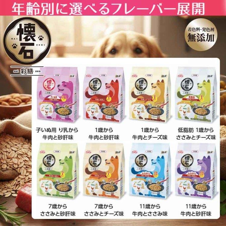 ドッグフード 半生フード シニア犬用 総合栄養食 牛肉と砂肝味 健康維持 小分けパック しっとり食感 11歳から 牛肉と砂肝味 懐石 彩膳 |  | 04