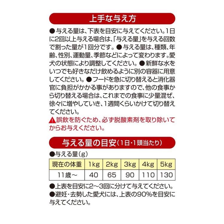 ドッグフード 半生フード シニア犬用 総合栄養食 牛肉と砂肝味 健康維持 小分けパック しっとり食感 11歳から 牛肉と砂肝味 懐石 彩膳 |  | 07