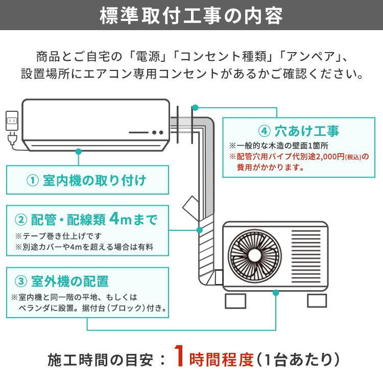 IRIS OHYAMA（アイリスオーヤマ） エアコン 6畳用 工事費込 節電 電気