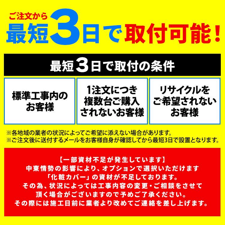 IRIS OHYAMA（アイリスオーヤマ） エアコン 18畳 施工込 いたわりエコ