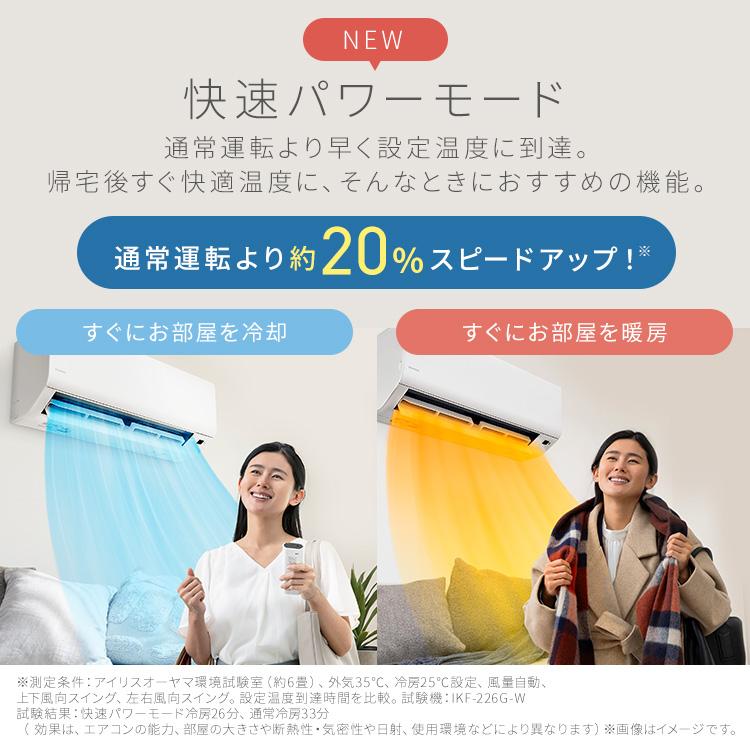 IRIS OHYAMA（アイリスオーヤマ） エアコン 18畳 施工込 いたわりエコ