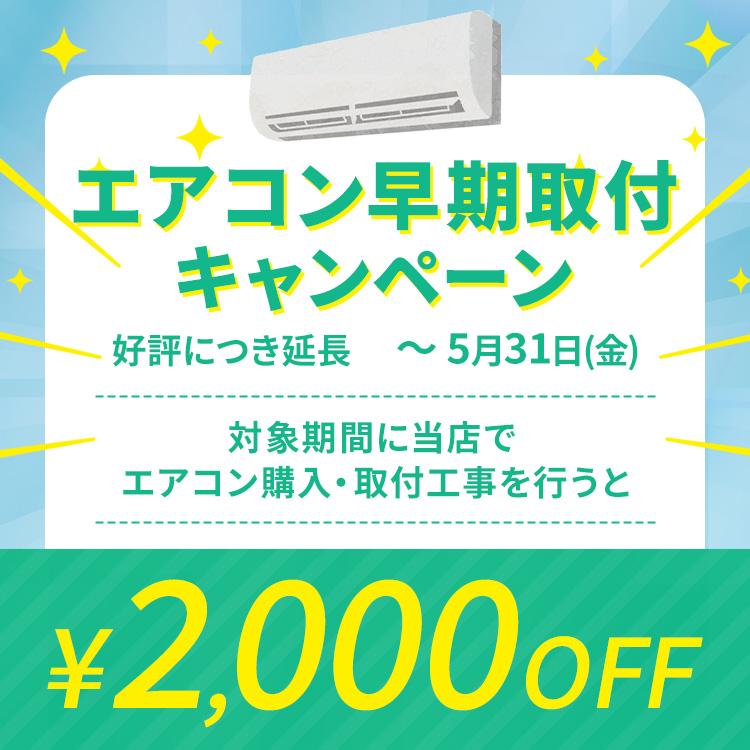 IRIS OHYAMA（アイリスオーヤマ） エアコン 工事費込 10畳 時間指定可 