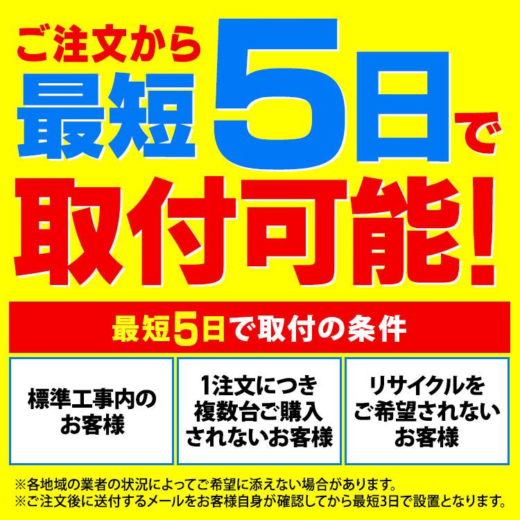 IRIS OHYAMA（アイリスオーヤマ） エアコン 14畳 工事費込み 冷房 暖房 