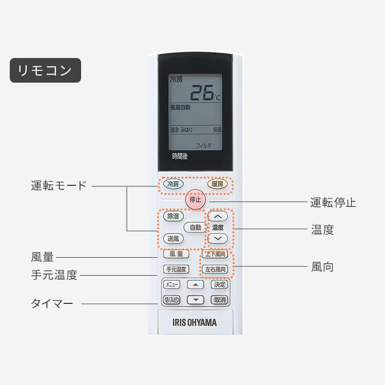 IRIS OHYAMA（アイリスオーヤマ） エアコン 6畳 工事費込み クーラー