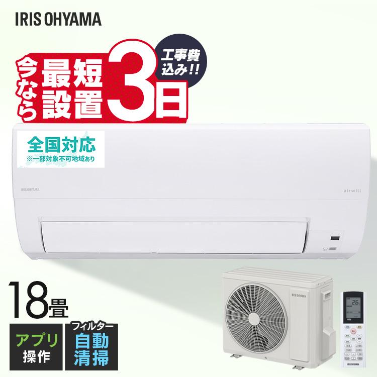 アイリスオーヤマ】 IRIS OHYAMA エアコン IAF-5607M用リモコン
