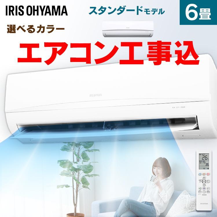 格安＞6畳用エアコン かなりキレイ＜工事可＞ コロナ製
