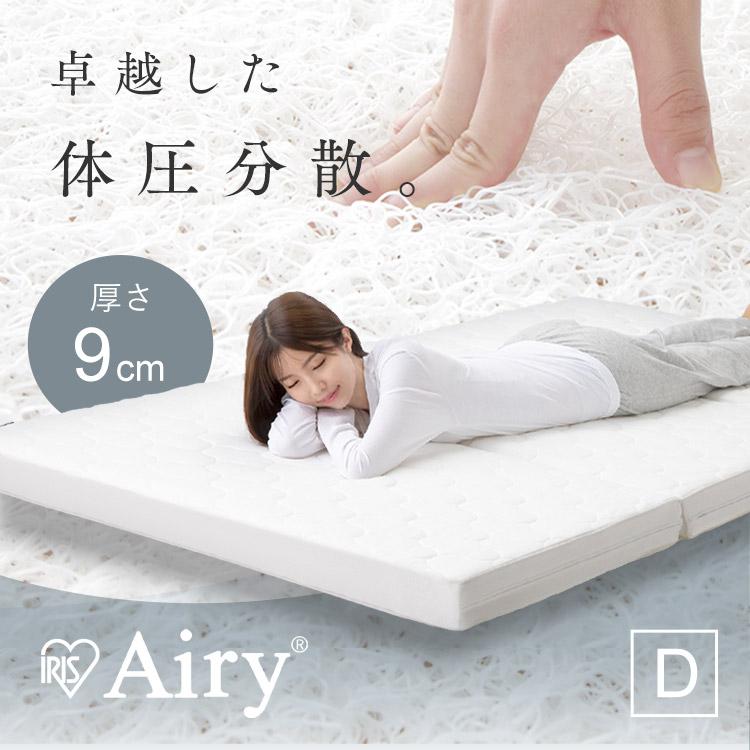 エアリーマットレス ダブル 9cm