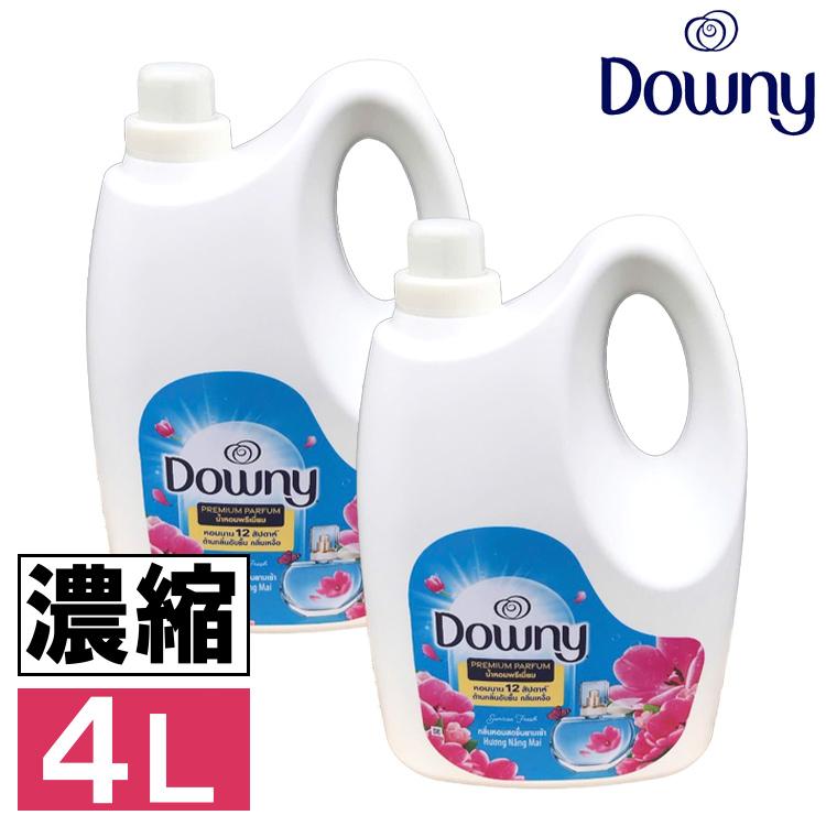 【並行輸入品】 柔軟剤 ダウニー 4L 2個セット アジアンダウニー 家庭用 まとめ買い 詰め替え 洗濯 種類 安い Downy サンライズフレッシュ（Yahoo!・メガストア Yahoo!店）