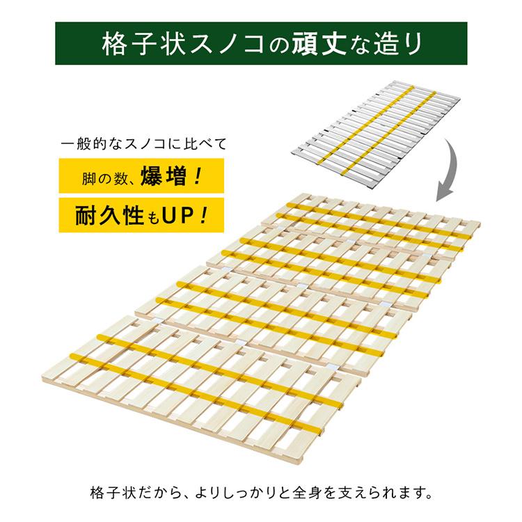 ベッド シングル すのこ すのこベッド すのこマット ベッドマット ロール 四つ折り 一人暮らし 板 桐 すのこベッド 新生活応援 アイリスプラザ 新生活｜petkan｜07