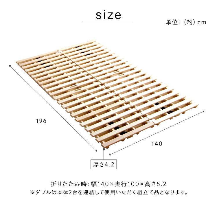 すのこベッド ダブル すのこ ベッド おしゃれ すのこマット 折りたたみ