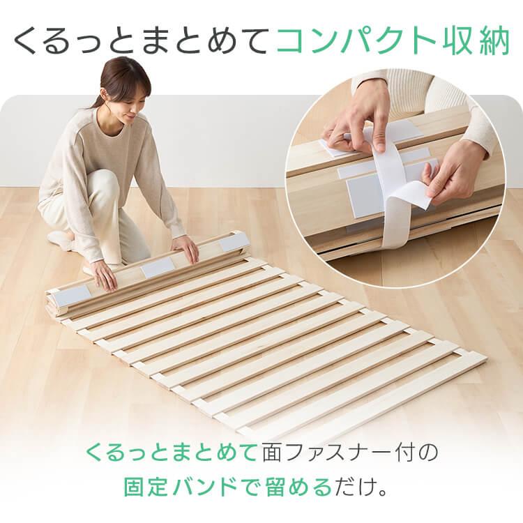 ベッド すのこベッド ロール シングル 安い すのこマット 折り畳み 