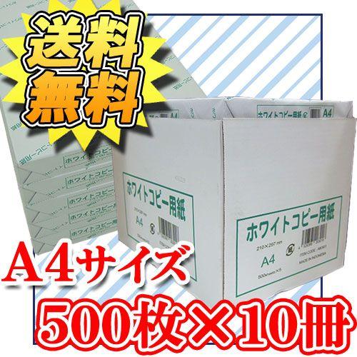 コピー用紙 a4 A4 5000枚 プリンタ用紙 プリンター用紙 Blanco A4 5000枚 500枚*10冊 送料無料 A4|petkan|02